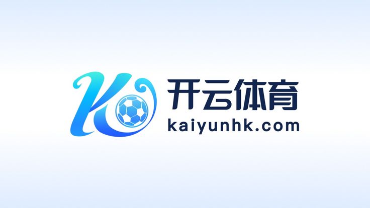KAIYUN (官方网站) - 开云 中国大陆