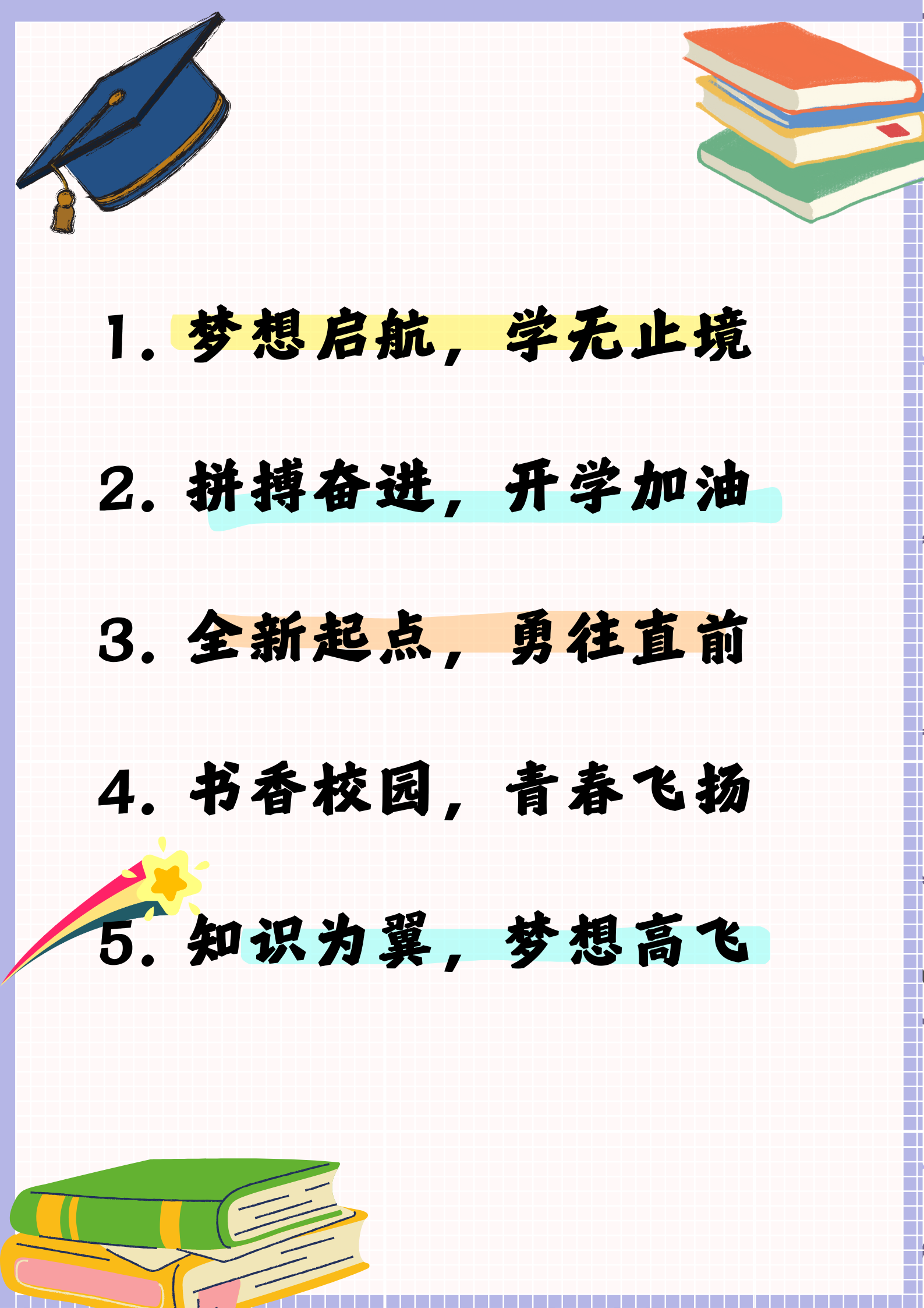 战胜困难，球队努力奋进追逐梦想