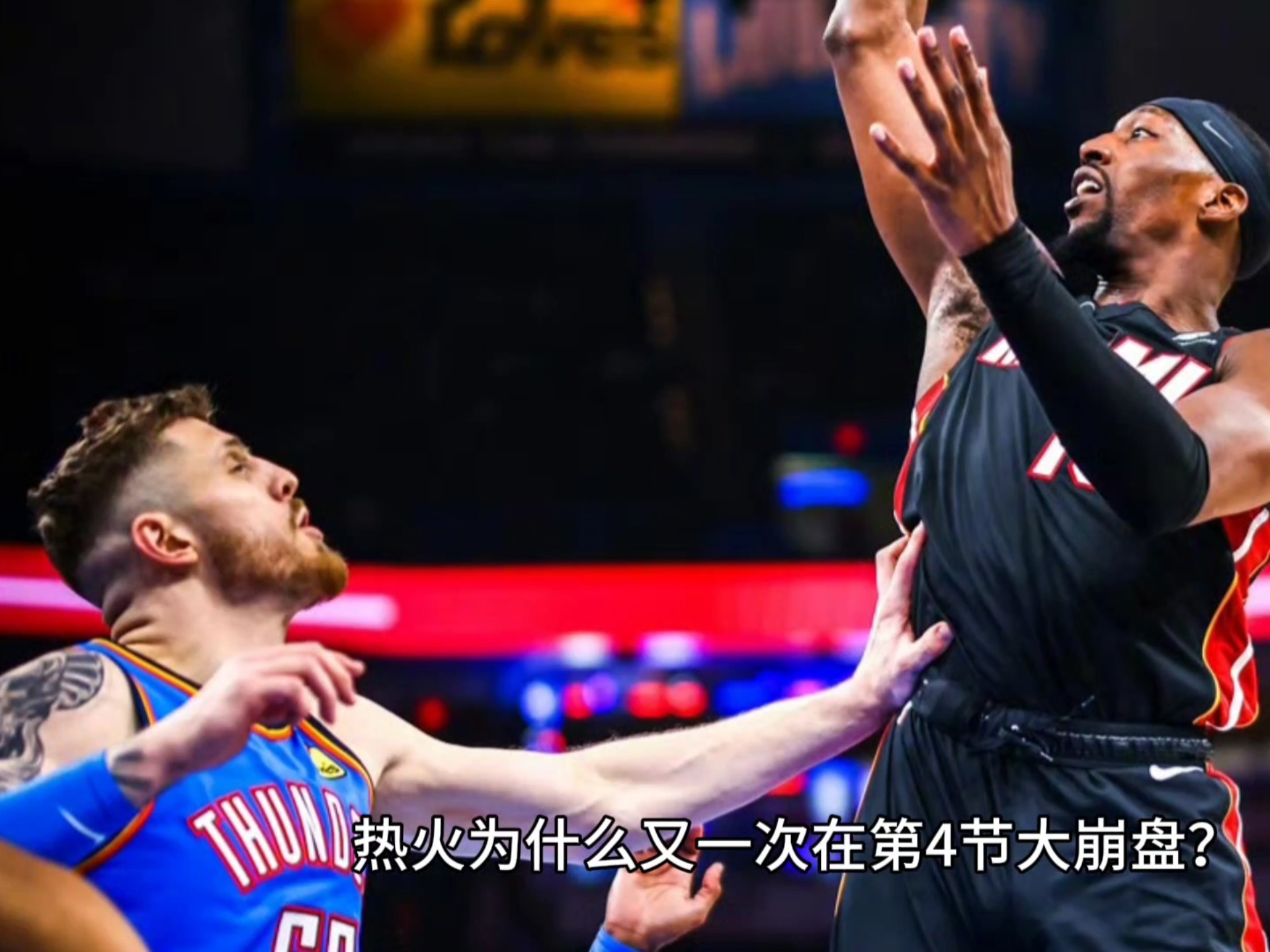 热火险胜复出首战轰40分，掀起高潮关键表现点燃全场！
